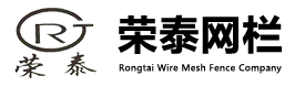 安（ān）平縣青青草视频（tài）金屬網欄（lán）有限（xiàn）公司（sī）