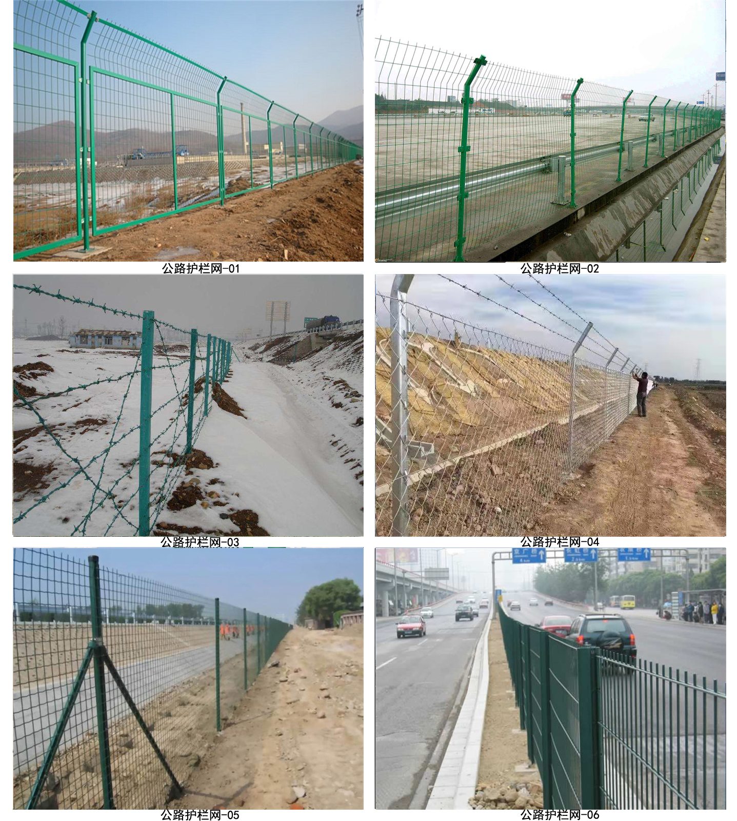 公路護欄（lán）網.jpg