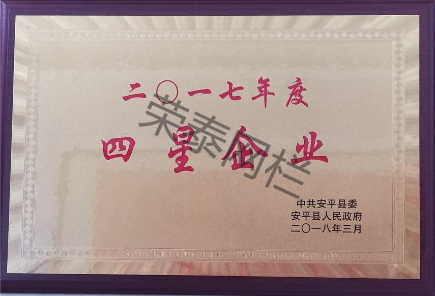 四星（xīng）企業