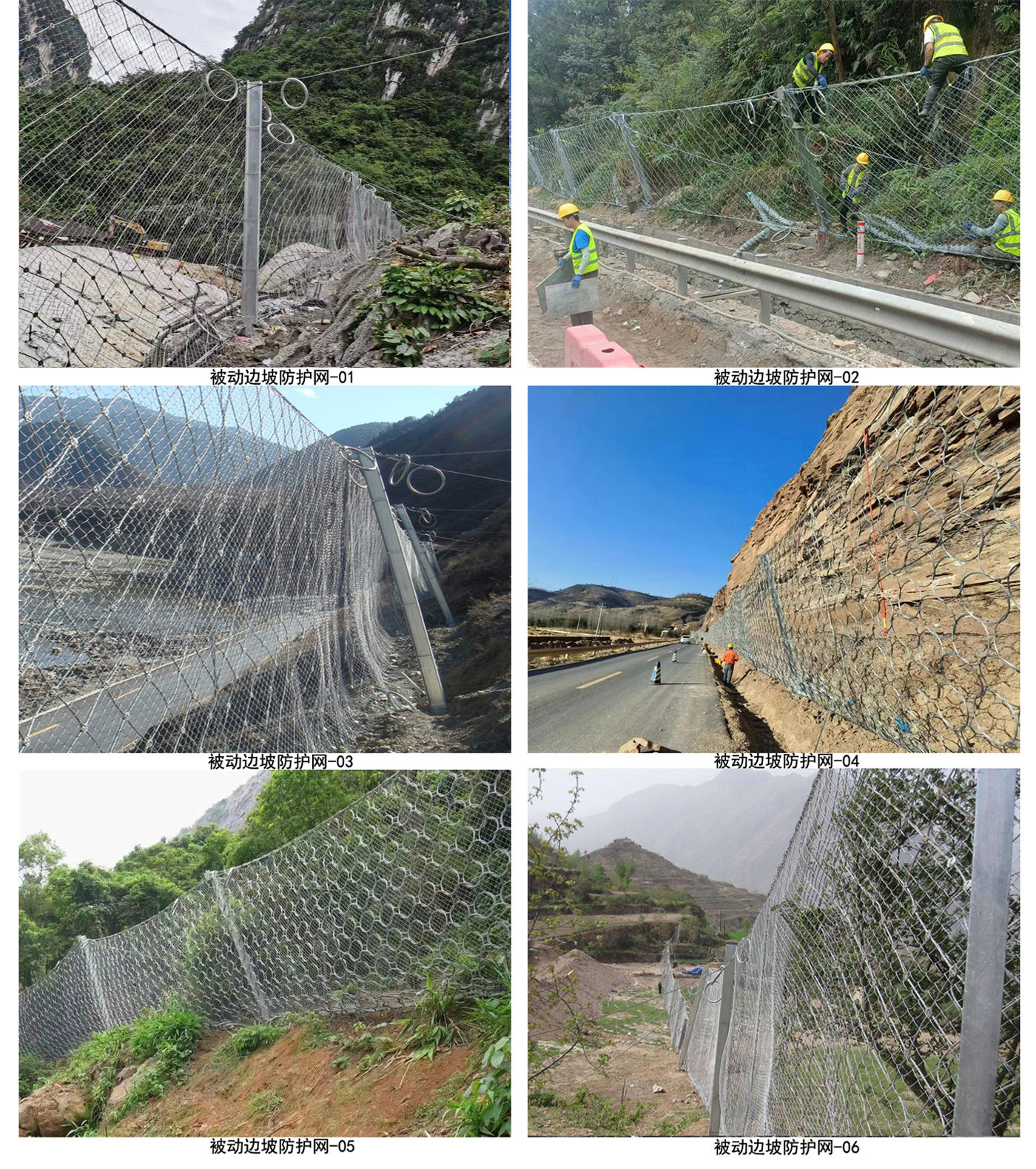 被動邊坡防護（hù）網.jpg